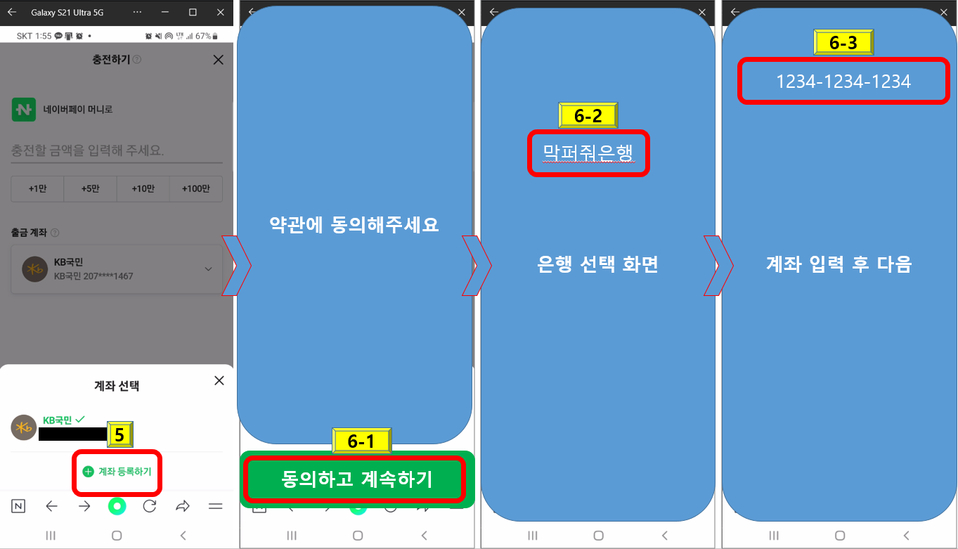 네이버페이 충전 출금