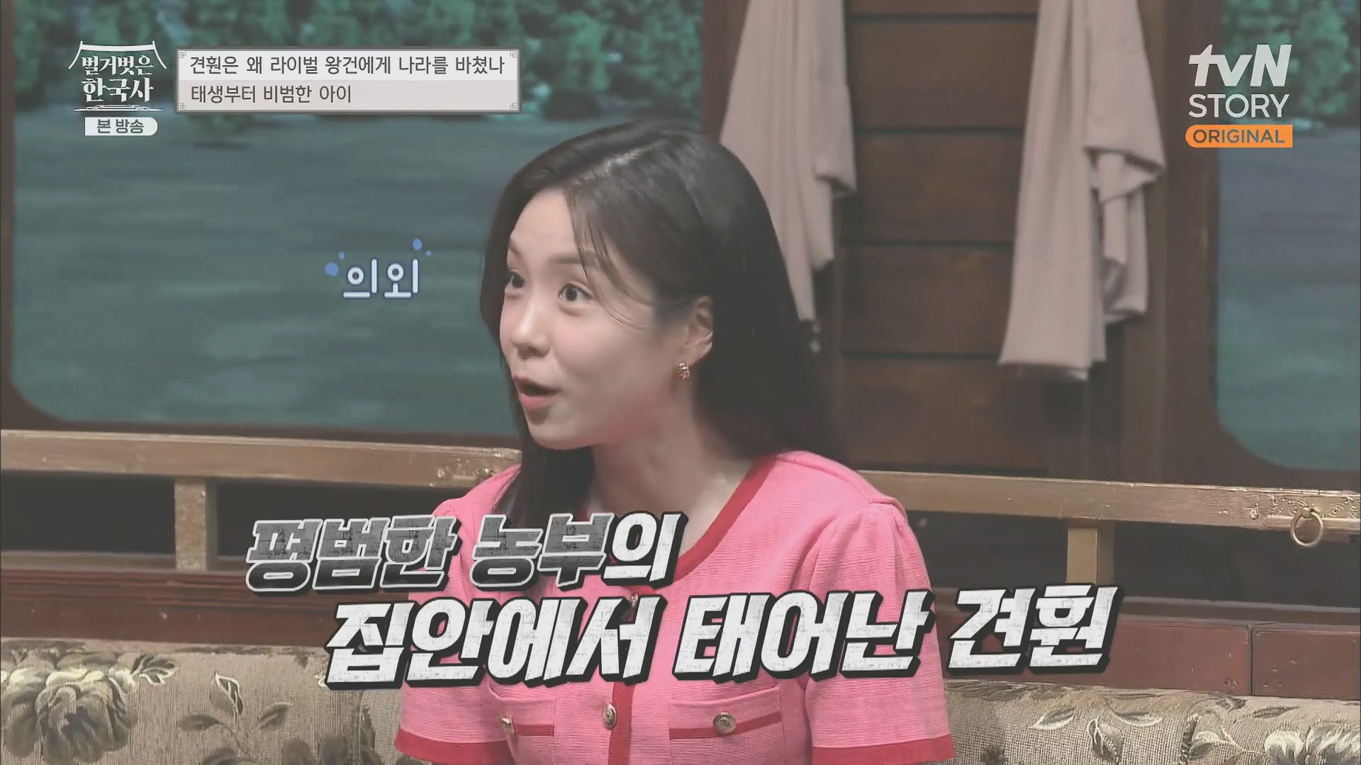 벌거벗은 한국사.E58.230531p.H264-F1RST.mp4_20240102_201514.329.jpg