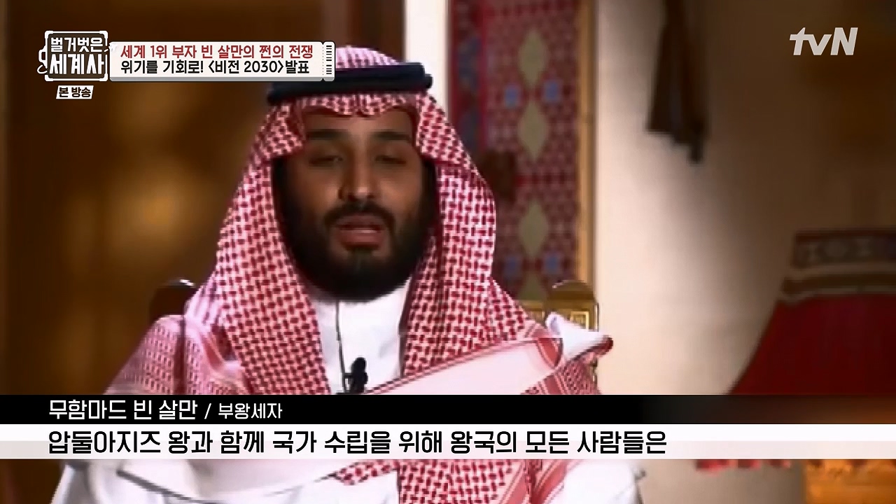 벌거벗은 세계사.E93.230405p-NEXT.mp4_20230512_210822.495.jpg