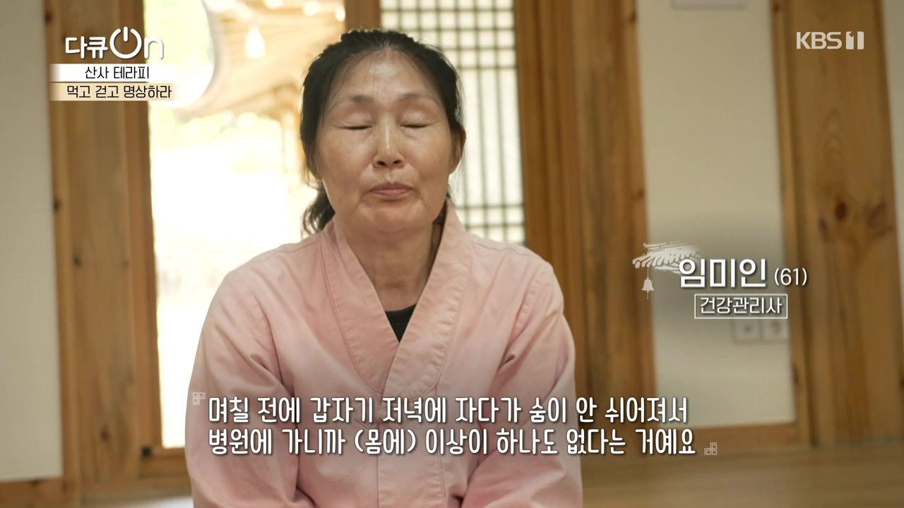 다큐 온.E257.240714p-NEXT.mp4_20240714_163342.689.jpg