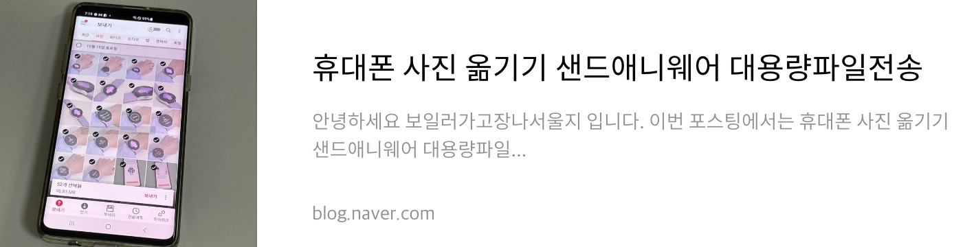 네이버 후기 2