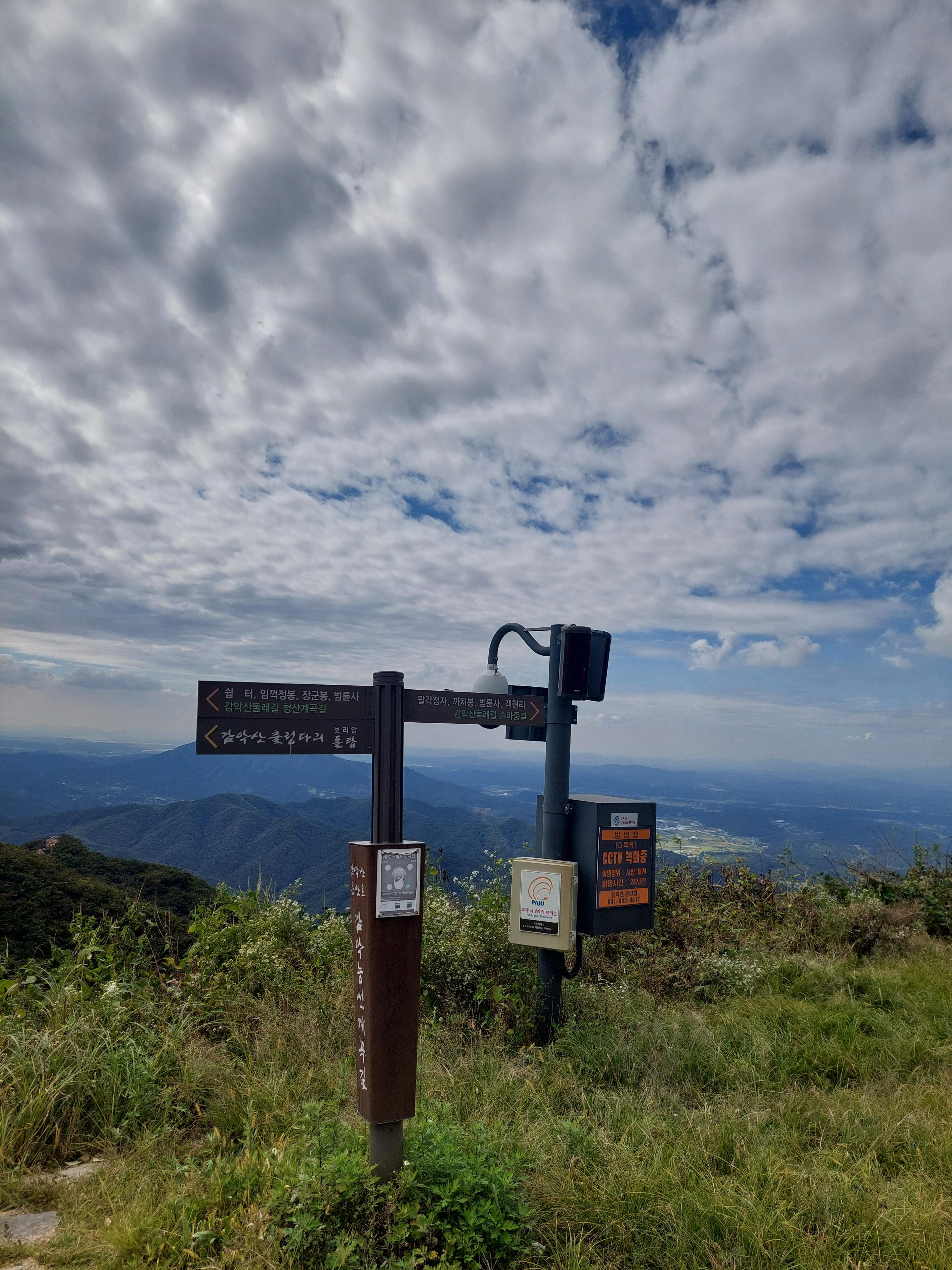 감악산