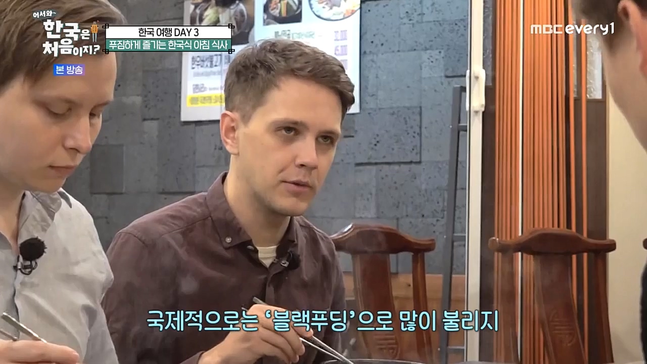 어서와 한국은 처음이지 시즌2.E241.221216p-NEXT.mp4_20221216_201240.348.jpg