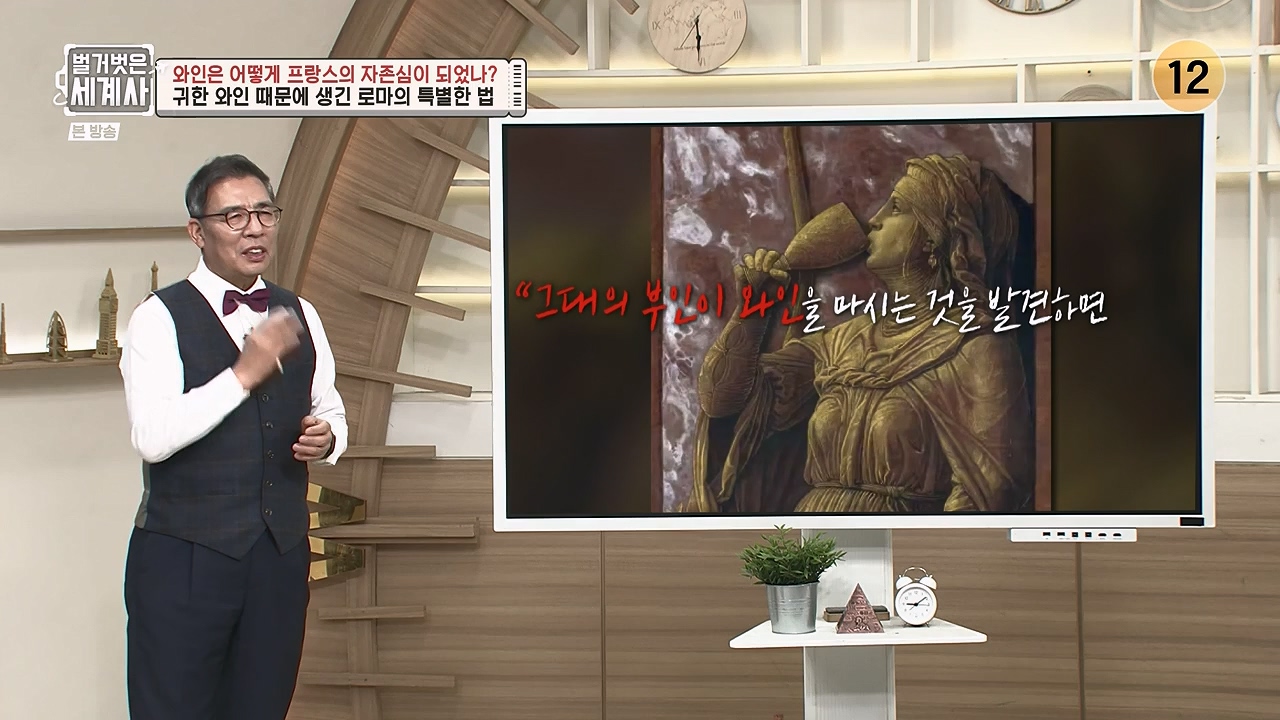 벌거벗은 세계사.E121.231018p-NEXT.mp4_20240518_165521.854.jpg