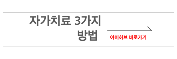 무좀치료