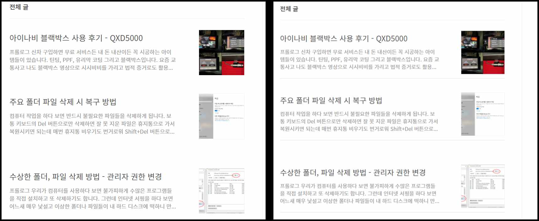  티스토리 북클럽 - h1 SEO 에러, 리스트 구분선 수정