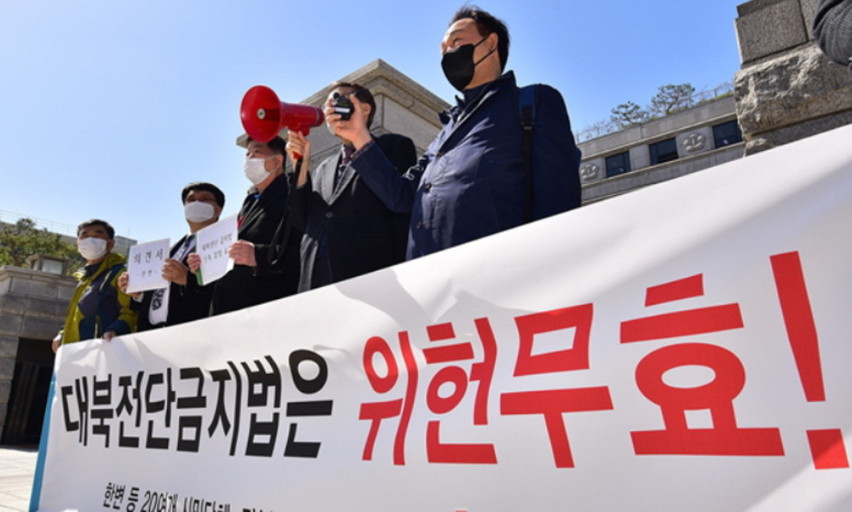 ‘대북전단 살포 금지법’ 위헌&#44; 헌재 “표현의 자유 침해 지나쳐”
