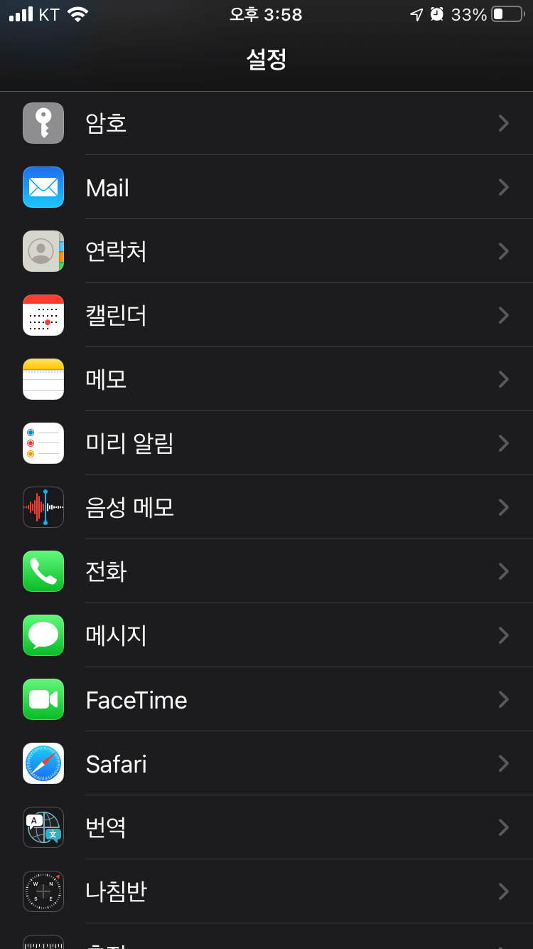 아이폰 팝업차단 허용 표시 방법