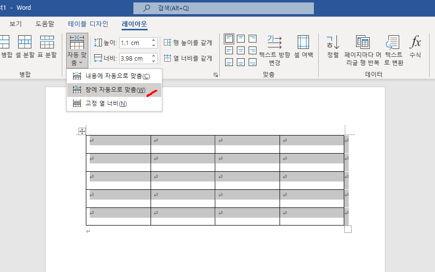 창에 자동으로 맞춤