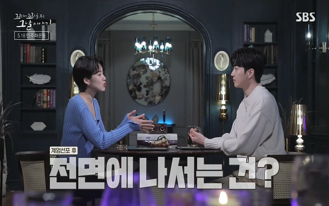 5.18 특집 꼬리에 꼬리를 무는 그날 이야기.E29.220520p-NEXT.mp4_20220520_210851.531.jpg