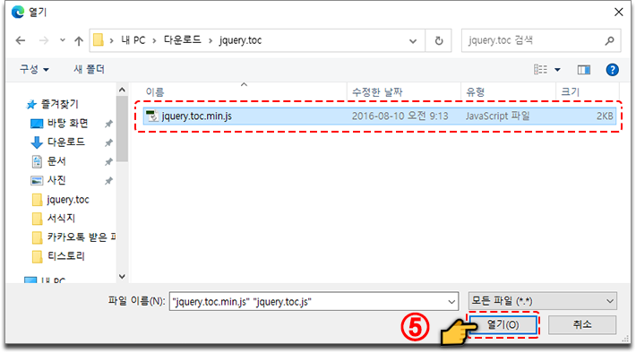티스토리 TOC 자동목차