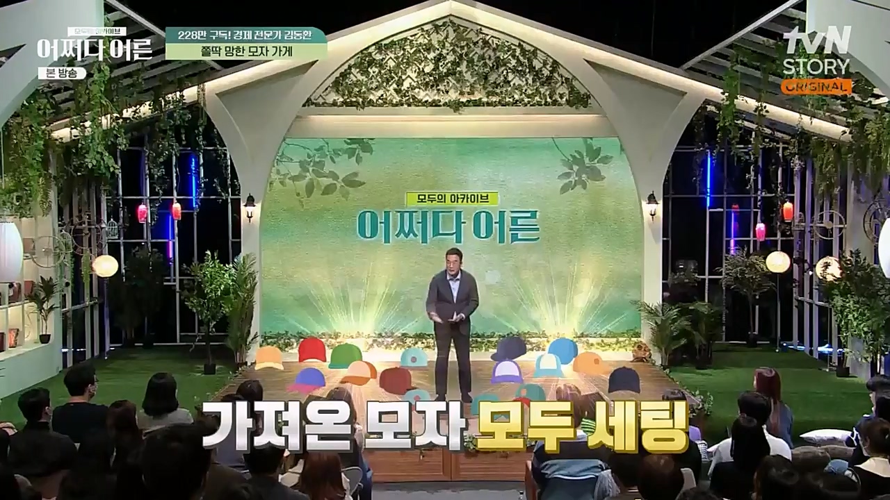 어쩌다 어른.E21.230229p-NEXT.mp4_20230402_190626.853.jpg