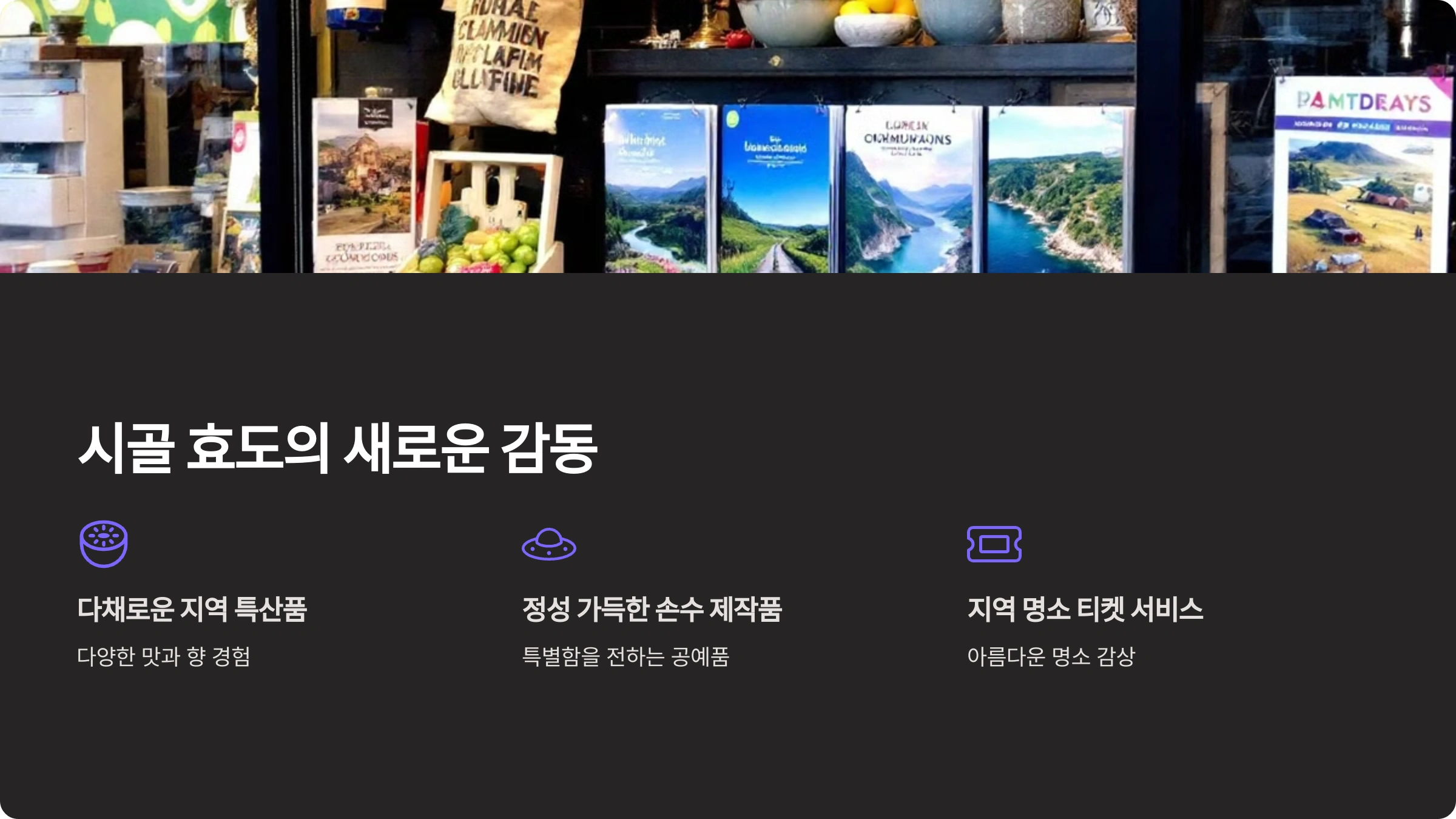 시골에서 효도하는 선물로 감동을 선사하는 방법을 소개