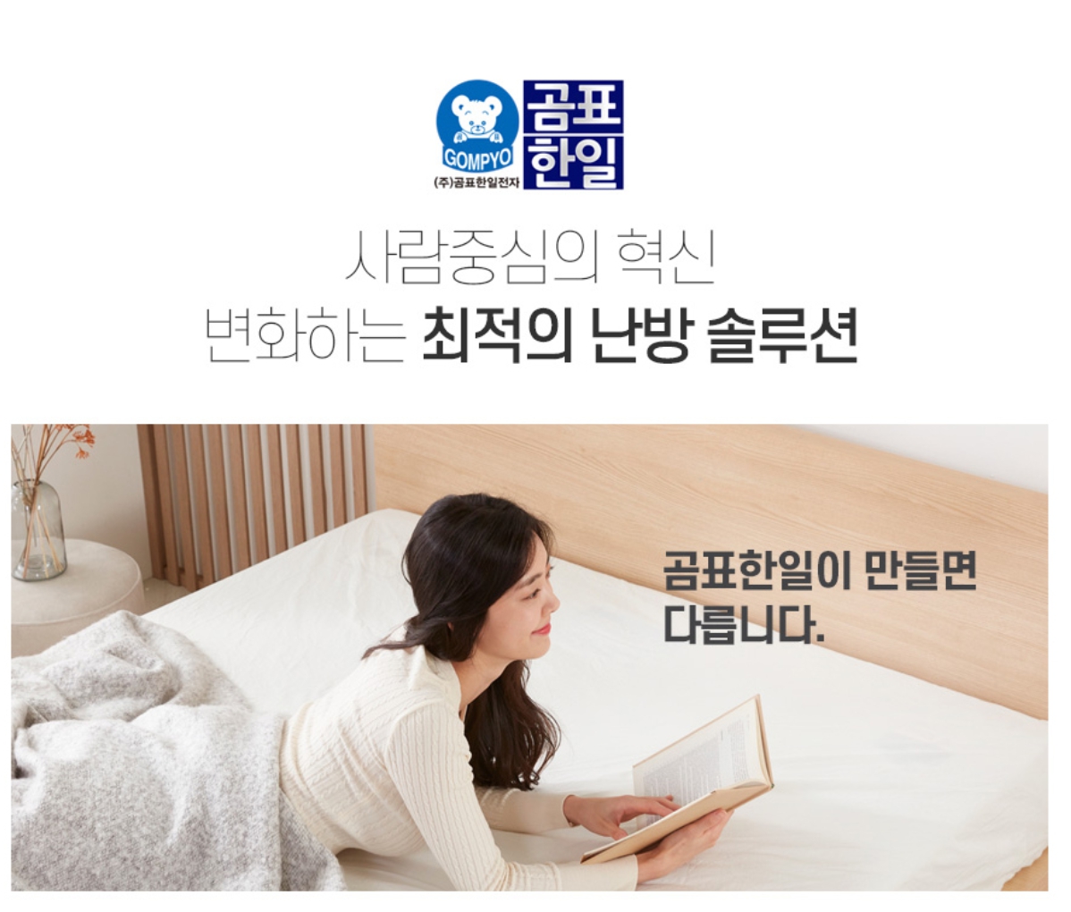 곰표한일 EMF 세미마이크로 항균 카본 탄소매트