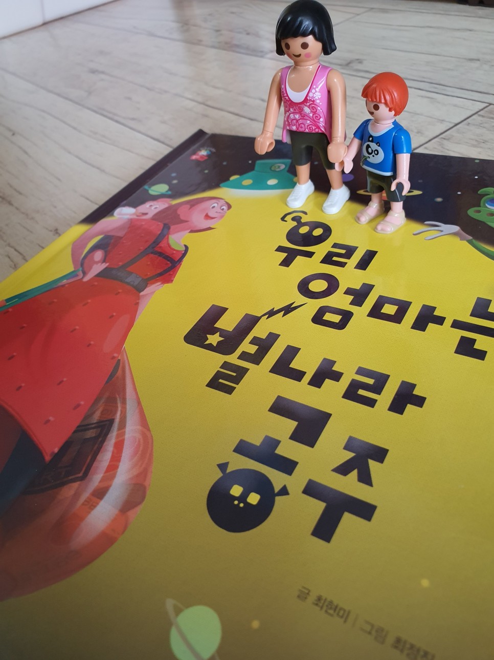 남매가 함께 읽어요 창작 동화책 꽃씨책방 5