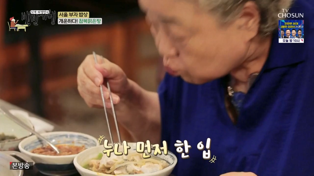 식객 허영만의 백반기행.E211.230812p-NEXT.mp4_20230812_174237.597.jpg