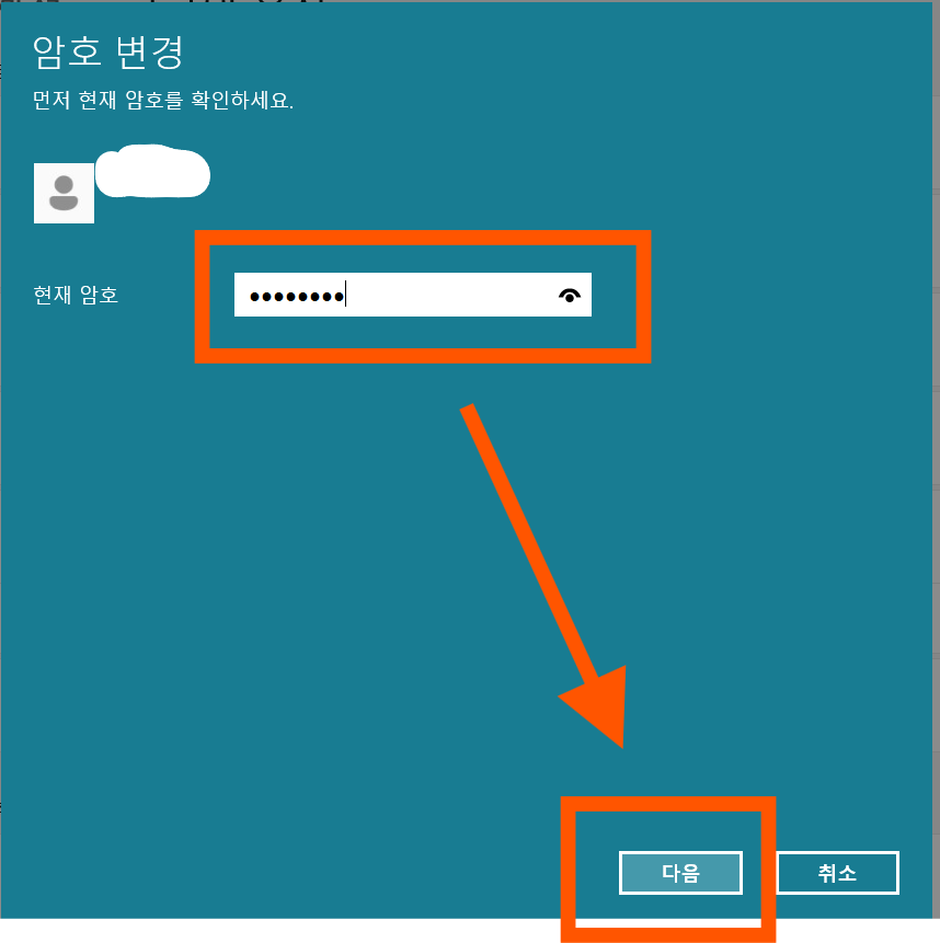 윈도우 11 노트북 비밀번호 설정과 해제 - 2025년 최신 방법 정리