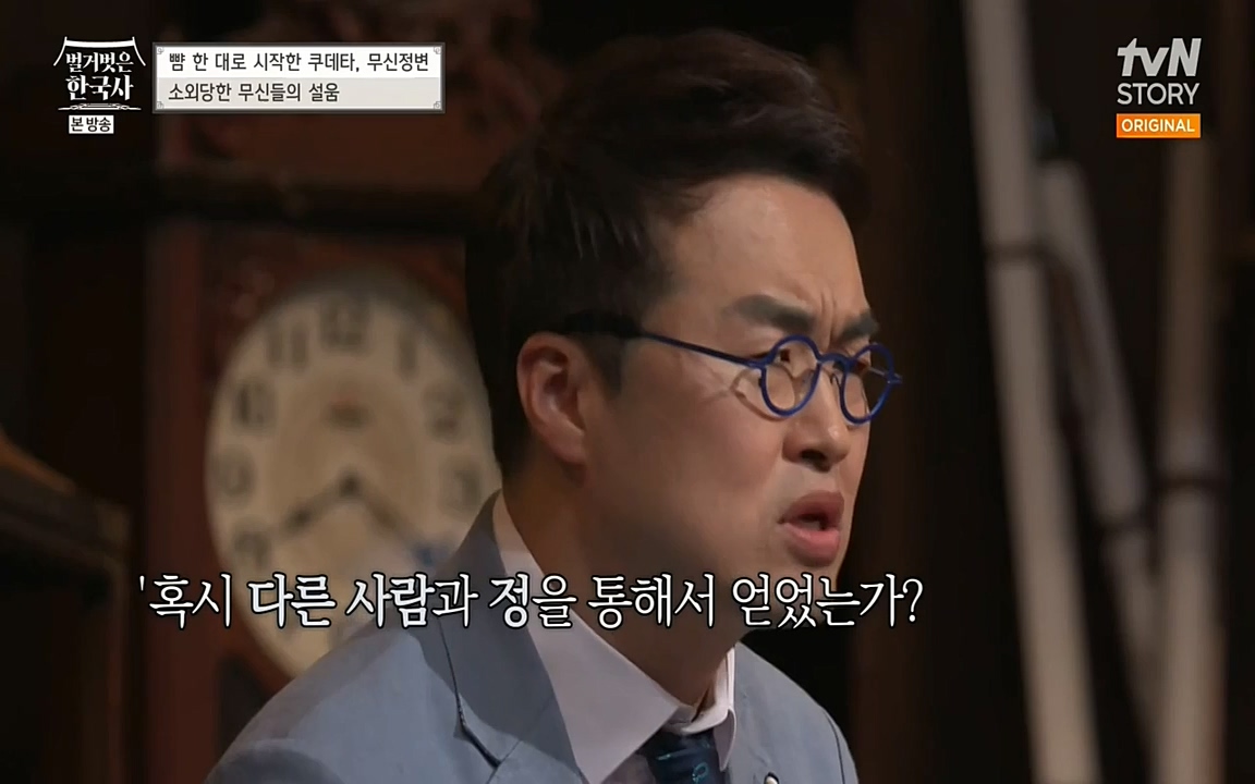 벌거벗은 한국사.E06.220602p-NEXT.mp4_20220627_202720.869.jpg