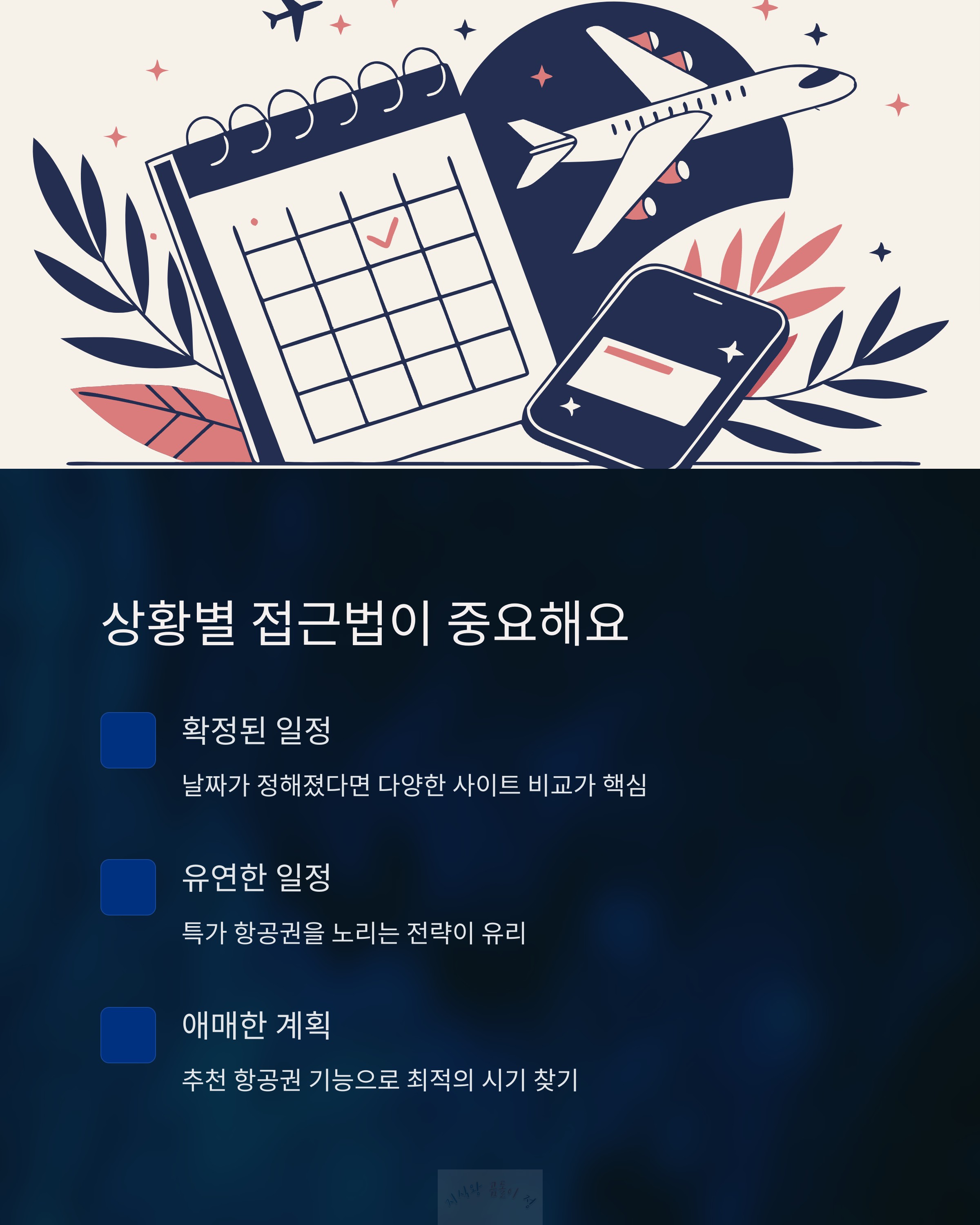 상황에 따라 달라요