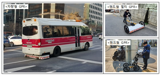  GPR 공동 사전탐사로 5년간 지반침하 현저히 감소  [서울시]