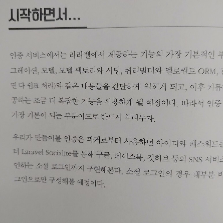 어썸 라라벨 4장