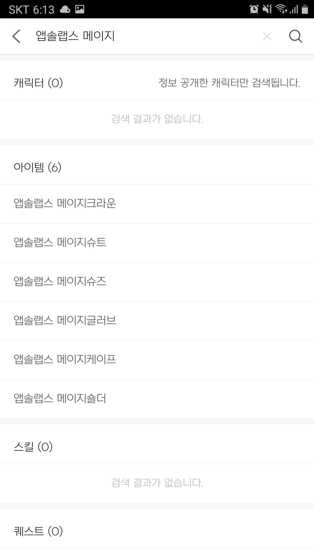 메이플, 경매장에 판매 내역을 실시간으로 알려주는 어플이 있다? 메이플, 경매장에 판매 내역을 실시간으로 알려주는 어플이 있다?