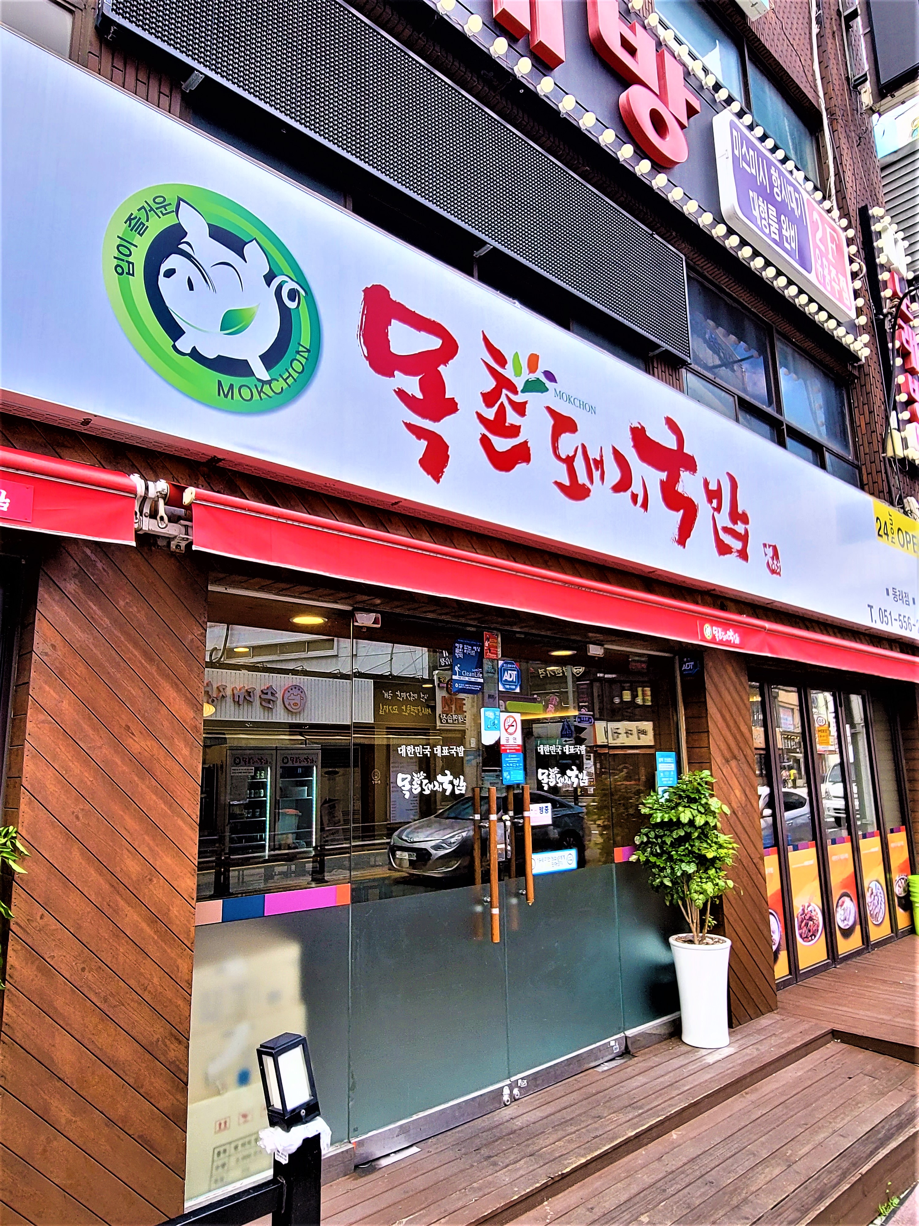 동래국밥 이미지