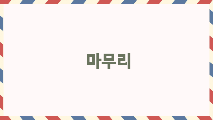 2026 수능특강 수학 파헤치기! 1등급 비법은? - 마무리 2026 수능특강 수학 파헤치기! 1등급 비법은? - 마무리