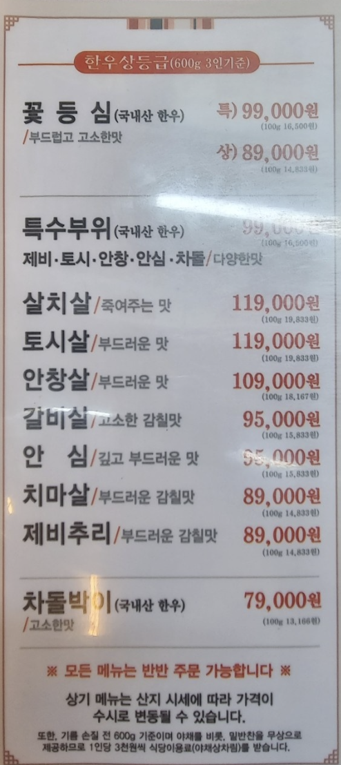 한우터 정육점 이미지