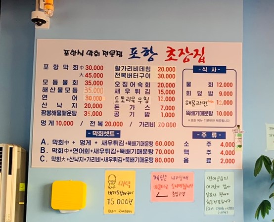 포항초장집 이미지