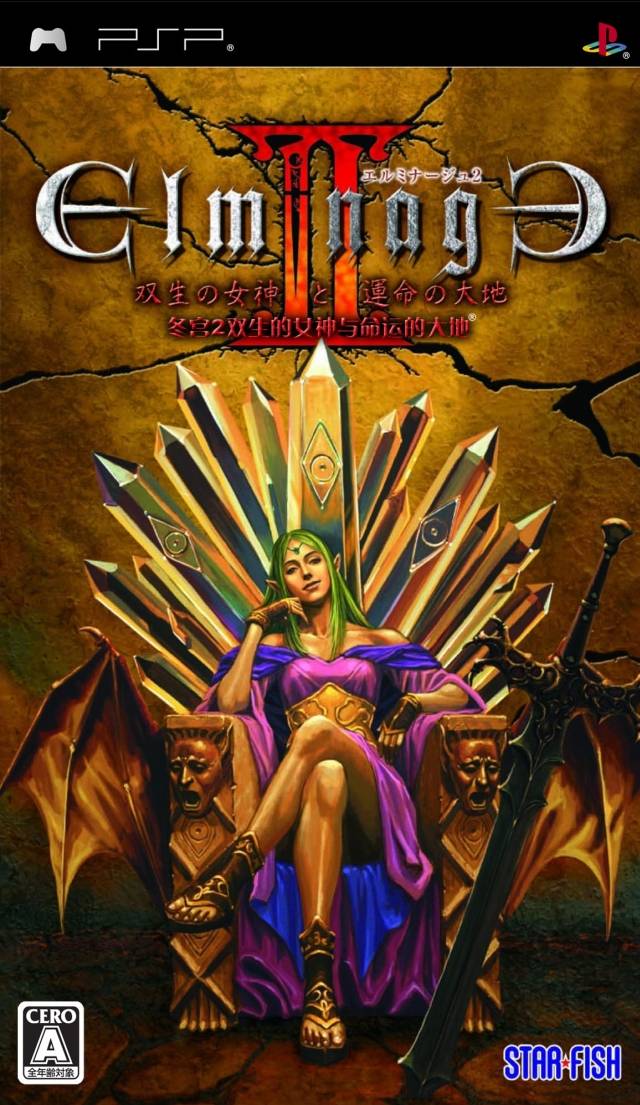  플스 포터블 / PSP - 엘미나쥬 2 쌍생의 여신과 운명의 대지 (Elminage II Sousei no Megami to Unmei no Daichi - エルミナージュII ~双生の女神と運命の大地~) iso 다운로드