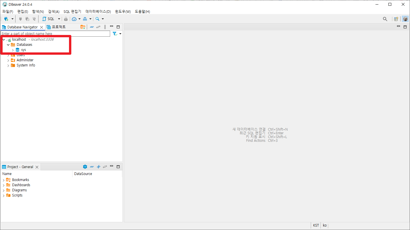 데이터베이스 생성 3