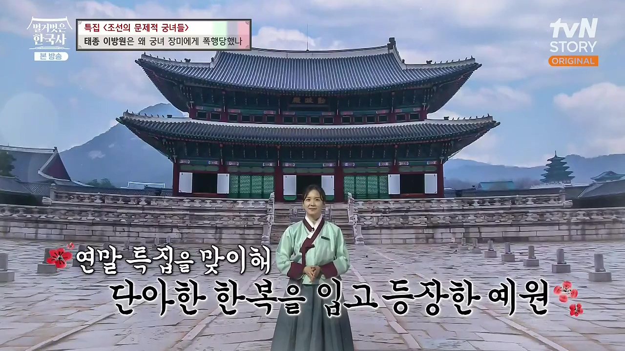 벌거벗은 한국사.E85.231207p-NEXT.mp4_20240611_210633.790.jpg