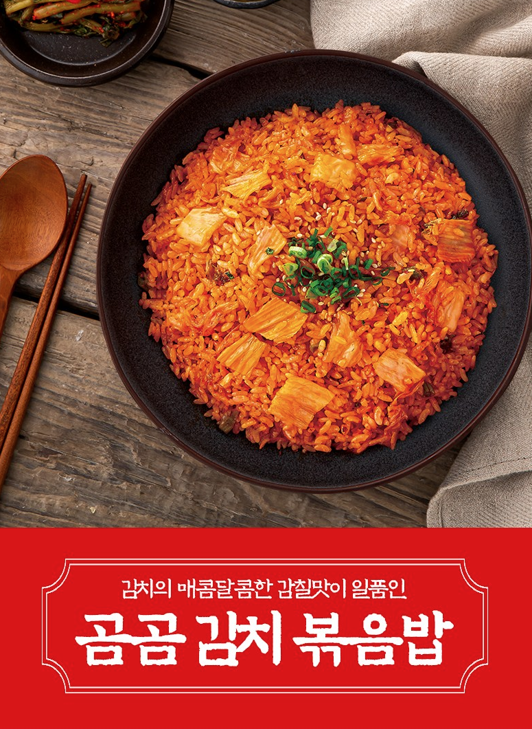  곰곰 김치볶음밥 (냉동)