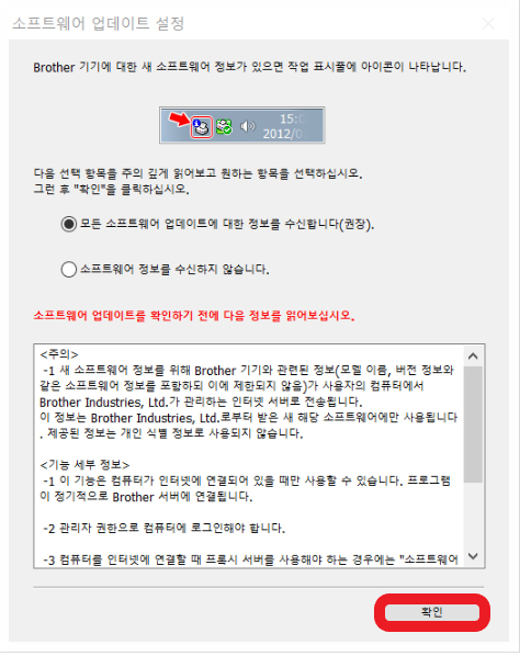 브라더 프린터 드라이버 다운로드 사진