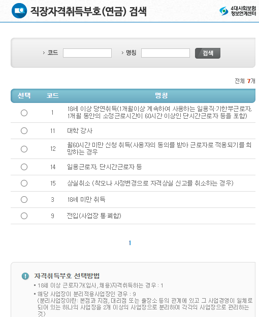 취득 부호