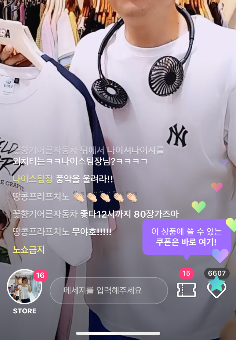 라이브 커머스 플랫폼 국내 최초 라이브 커머스 플랫폼그립grip으로 특가 구매 17