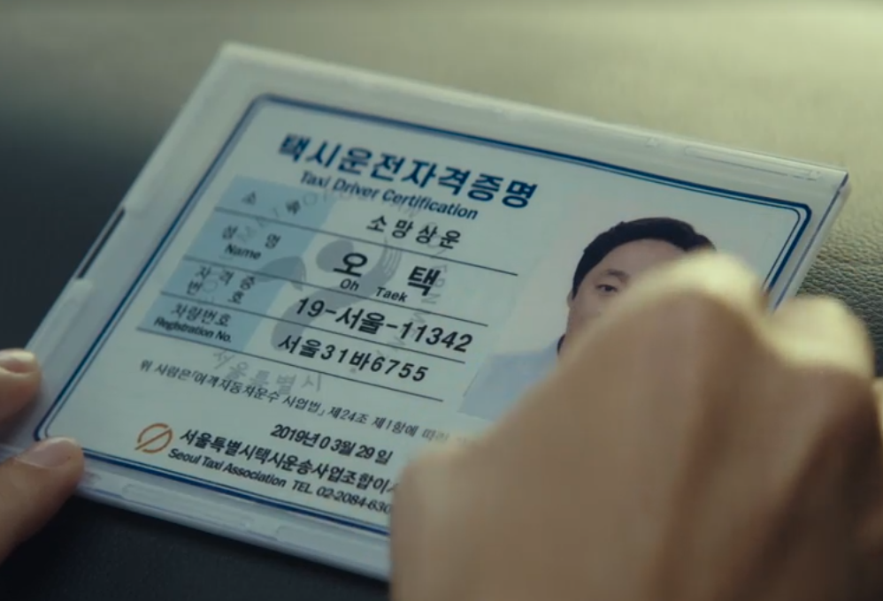 티빙 - 운수오진날 예고편
