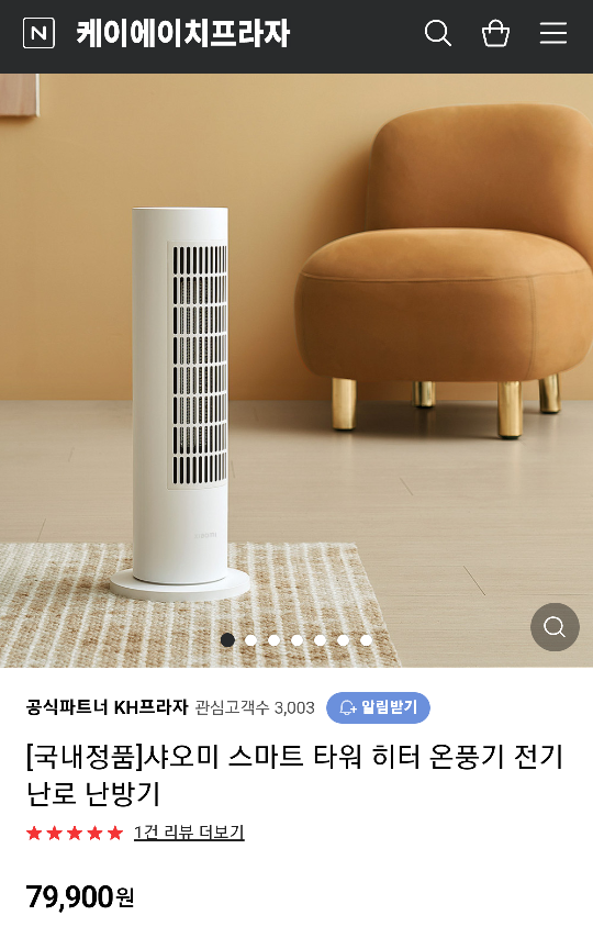 샤오미 스마트 타워 히터 Lite - 전열기 구매 및 실사용 후기 / 솔직후기 / 단점 전기세 샤오미 스마트 타워 히터 Lite - 전열기 구매 및 실사용 후기 / 솔직후기 / 단점 전기세
