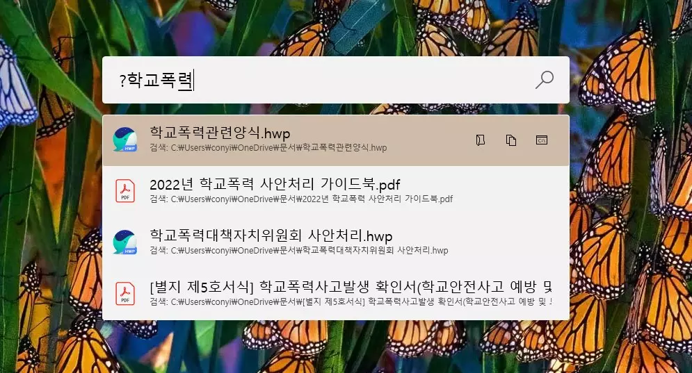 알고 사용하면 정말 편리한 PowerToys Run 기능들 사진 4