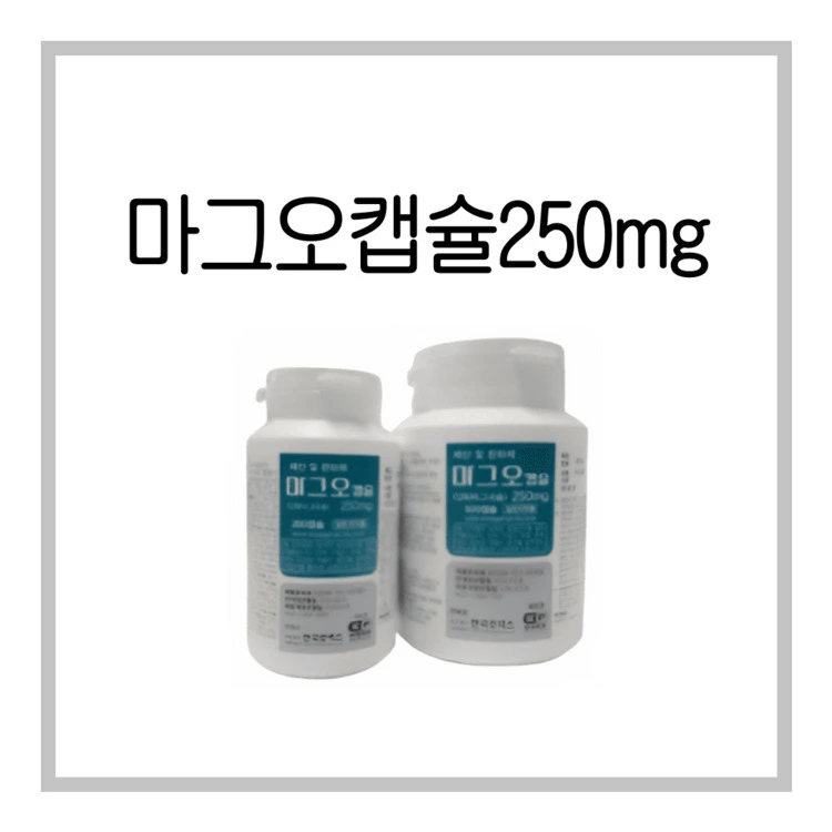 마그오캡슐250mg-이미지