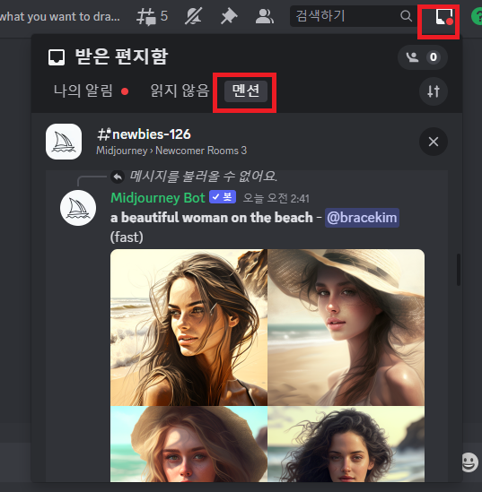 내가 생성한 이미지 찾기