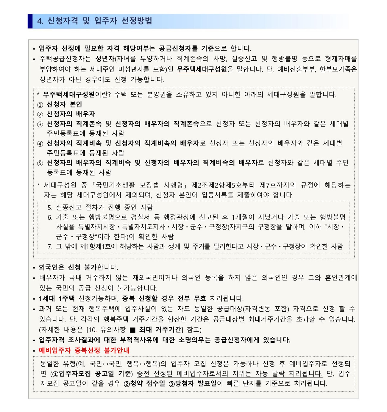 과천지식정보타운S3추가모집-18