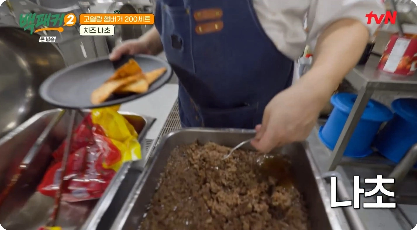 백패커2-백종원-치즈나초-레시피-간단하고 맛있는 치즈 나초
