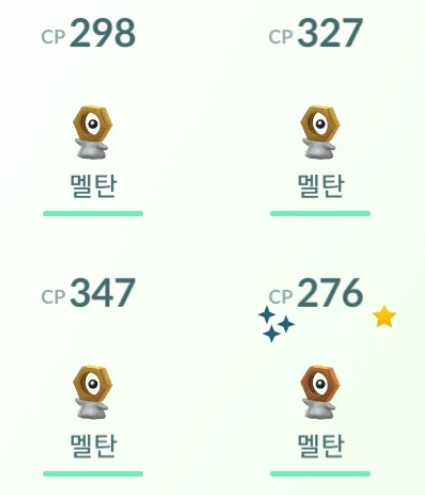 날으는물고기 :: 포켓몬고 이로치 멜탄(멜메탈) 빨리 얻는 방법 (이상한상자 사용법) 날으는물고기 :: 포켓몬고 이로치 멜탄(멜메탈) 빨리 얻는 방법 (이상한상자 사용법)