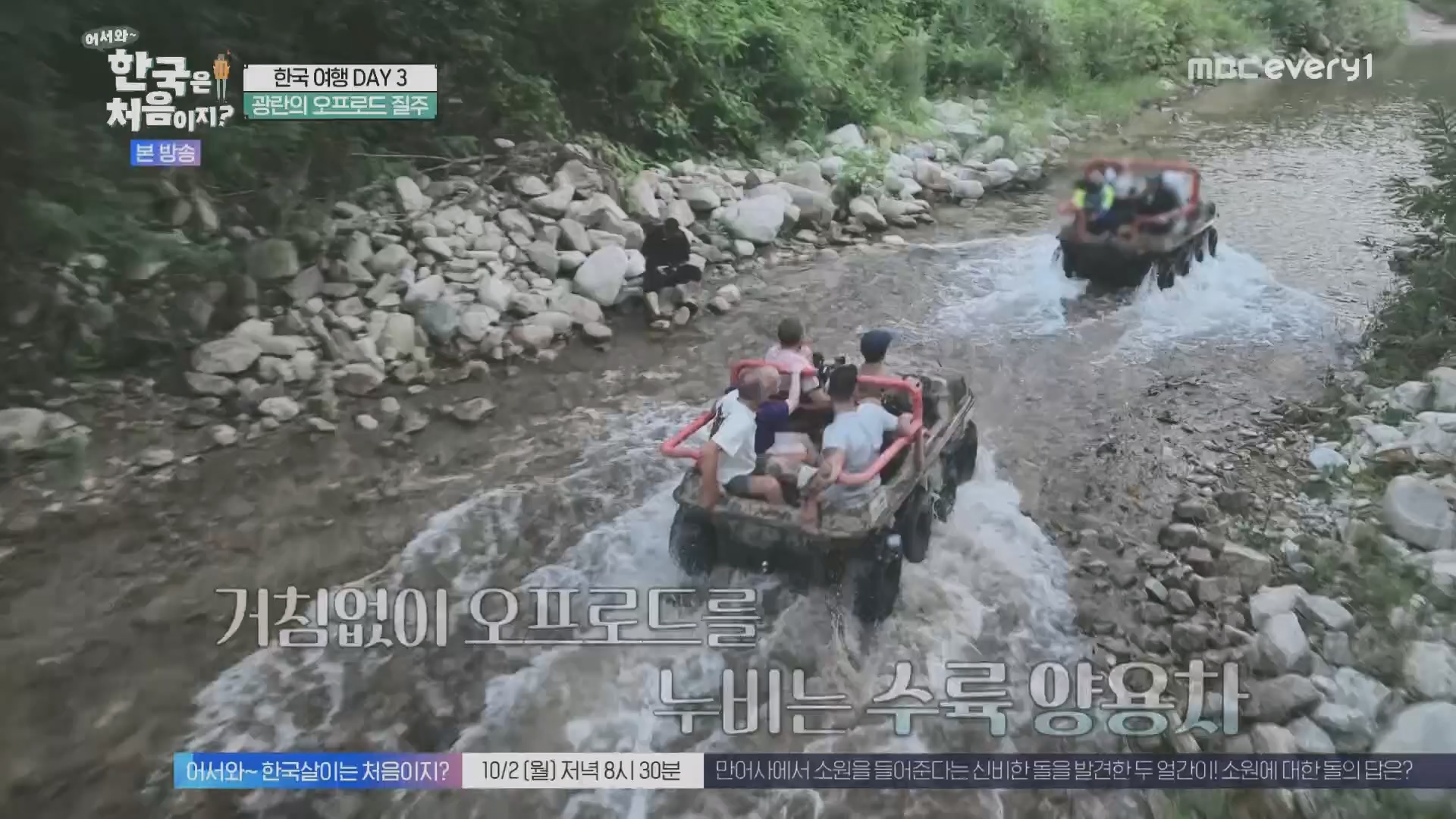 어서와~ 한국은 처음이지.E315.230928p.H264-F1RST.mp4_20230930_180733.806.jpg