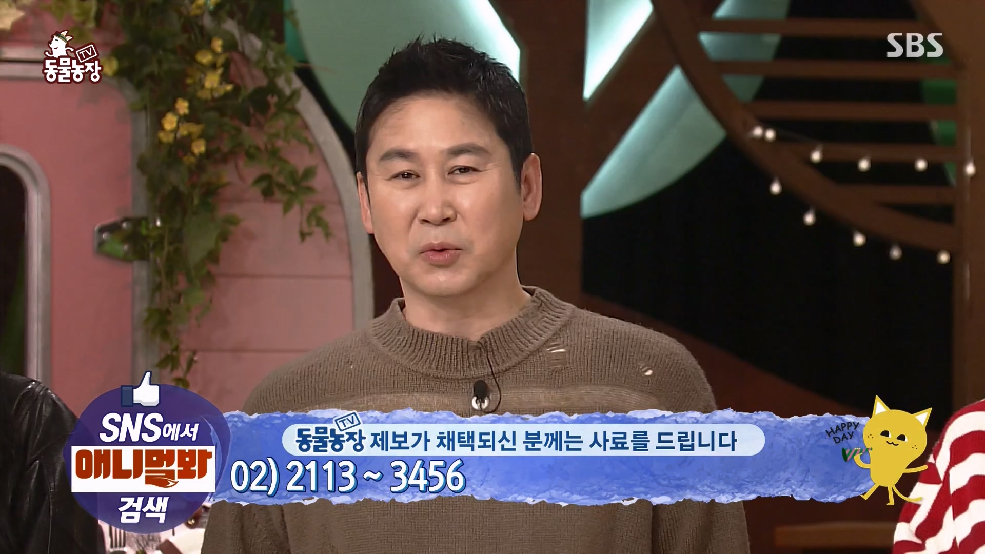 TV 동물농장.E1162.240310p-NEXT.mp4_20240310_162859.975.jpg