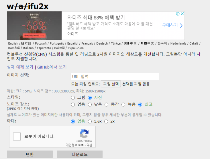  [1분 해결] 컴퓨터로 사진 고화질 변환 / 사진 화질 높이기
