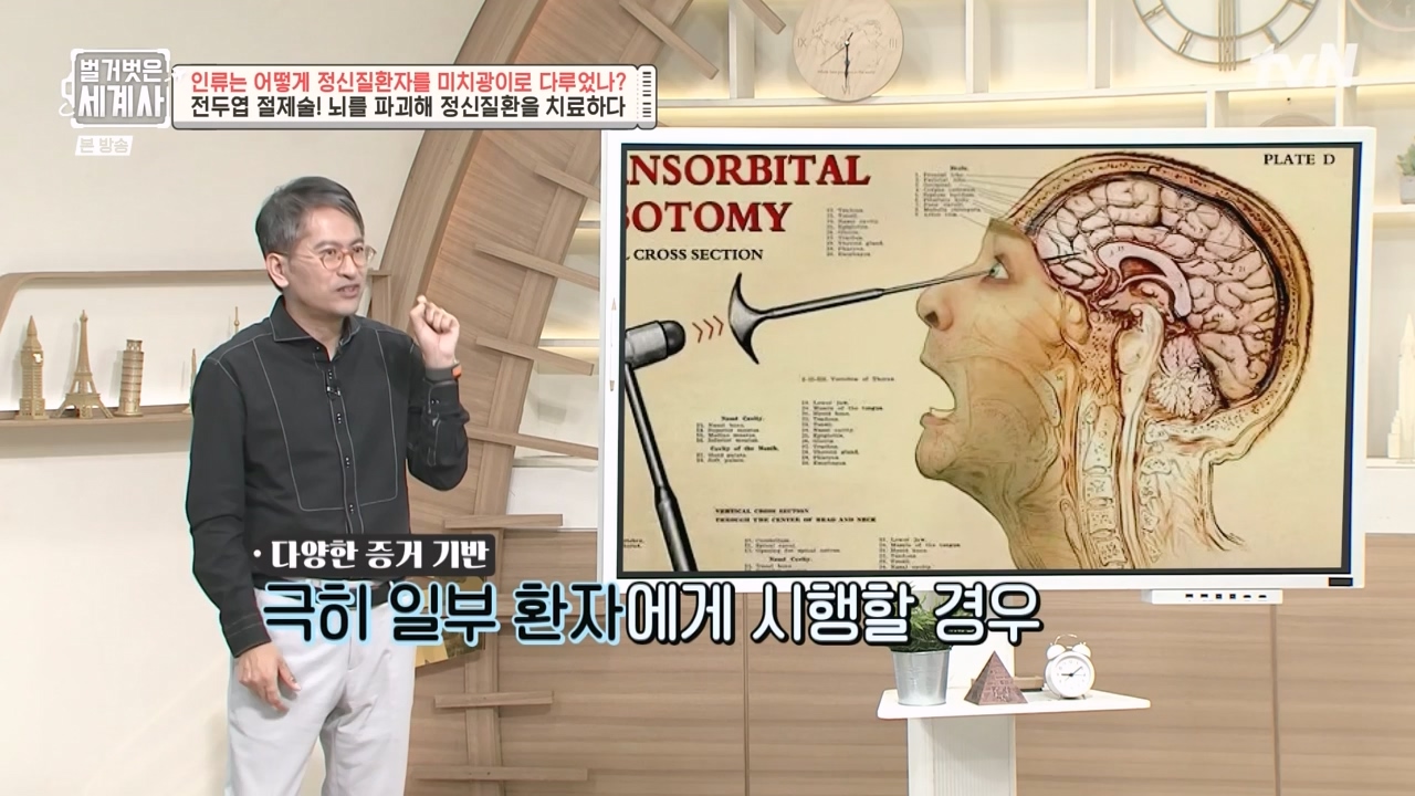 벌거벗은 세계사.E122.231025p-NEXT.mp4_20240525_170413.482.jpg