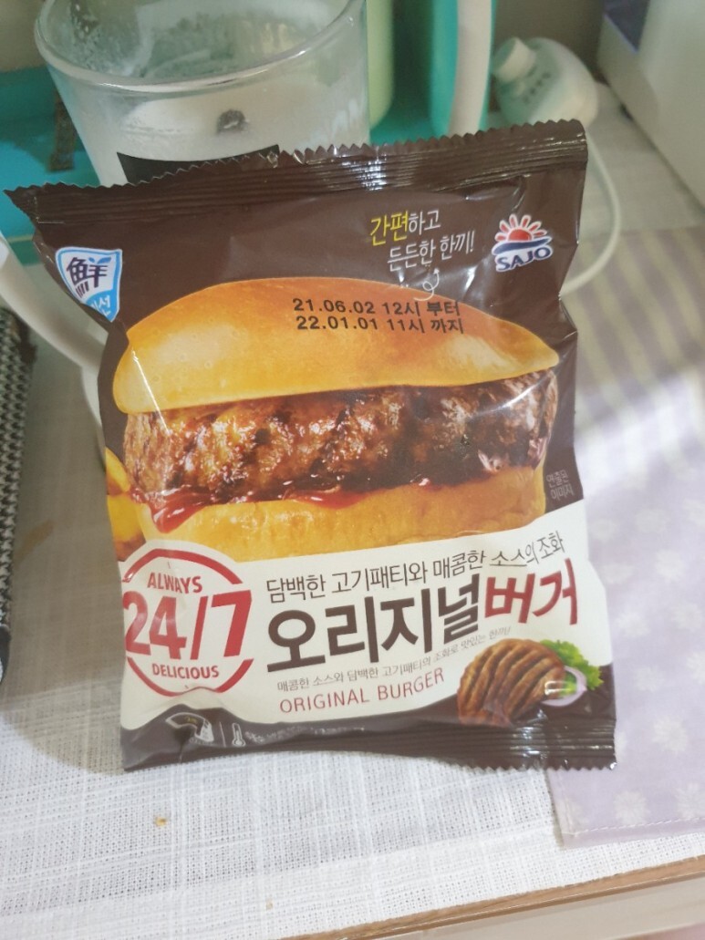  궁금해서 사본 냉동 햄버거
